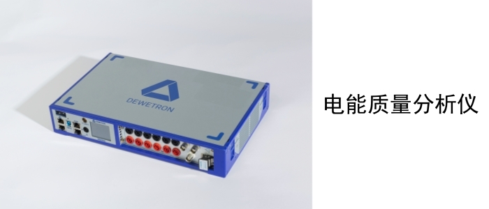 电能质量分析仪_副本.jpg