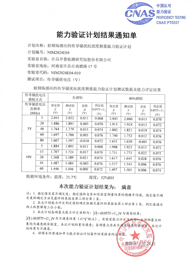 微信图片_20250403171653.png