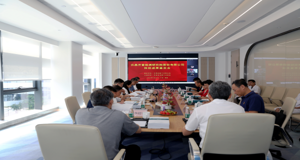 国际当先 | AG真人国际检测4项科技成就通过鉴定