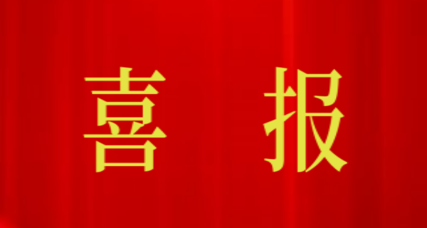 国内首家！AG真人国际检测荣获UCA IEC61850 Ed2.1认证资质