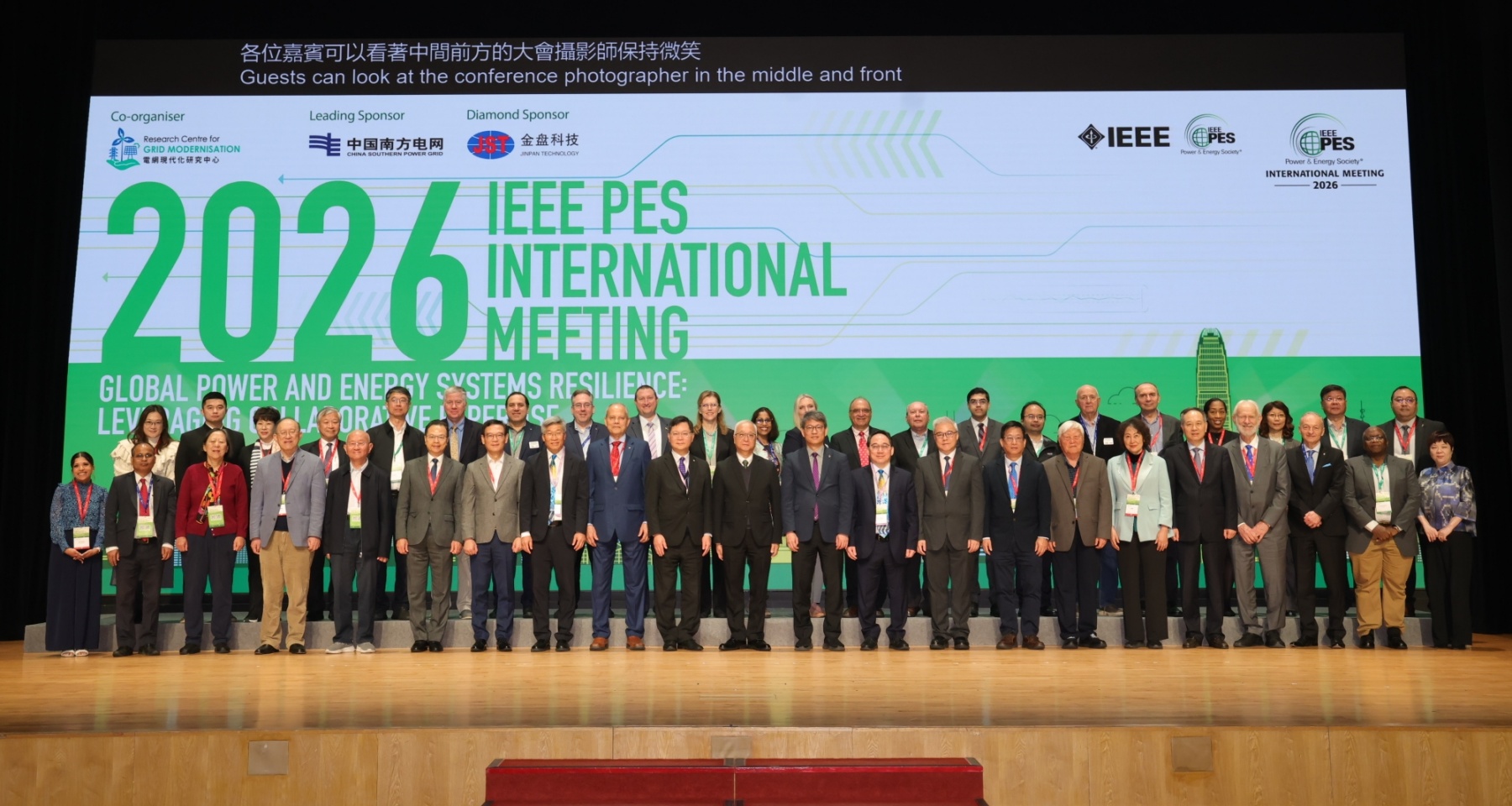 AG真人国际检测董事长带队赴香港参与IEEE PES 2026国际盛会